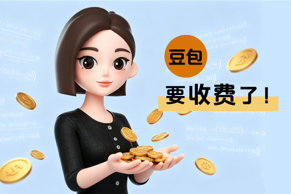 收费.jpg