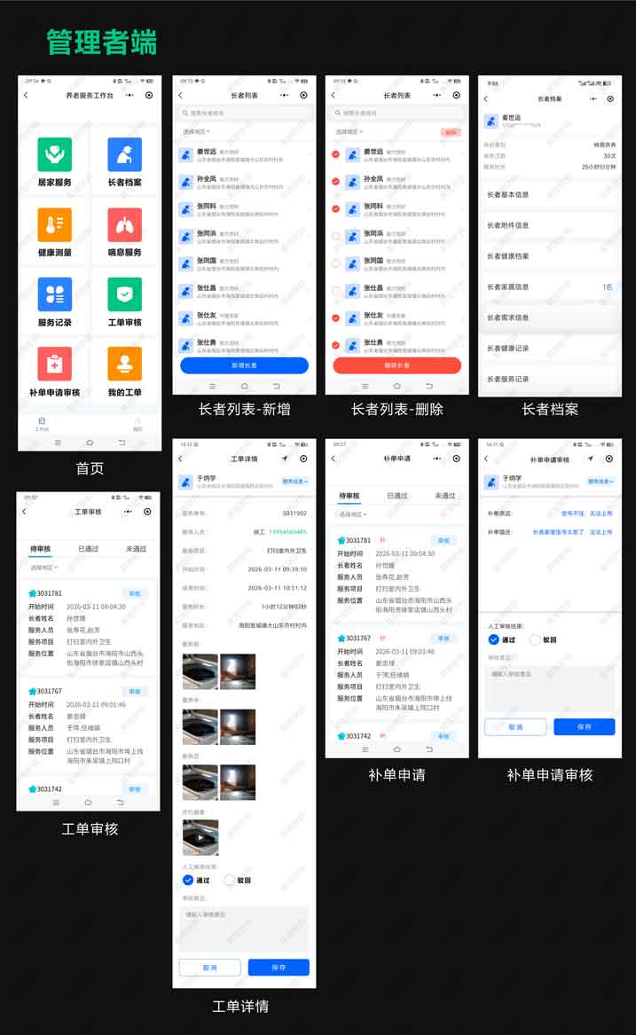 管理者端3.jpg